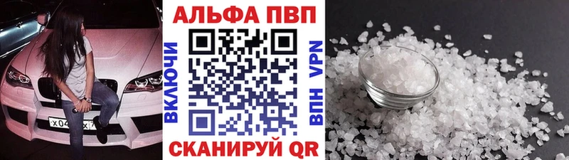 APVP СК КРИС  даркнет сайт  hydra ссылка  Миньяр 
